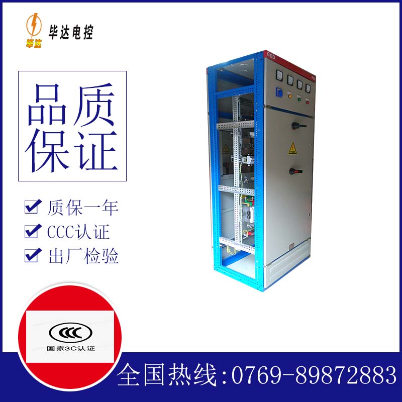 忠县GGD固定式开关柜