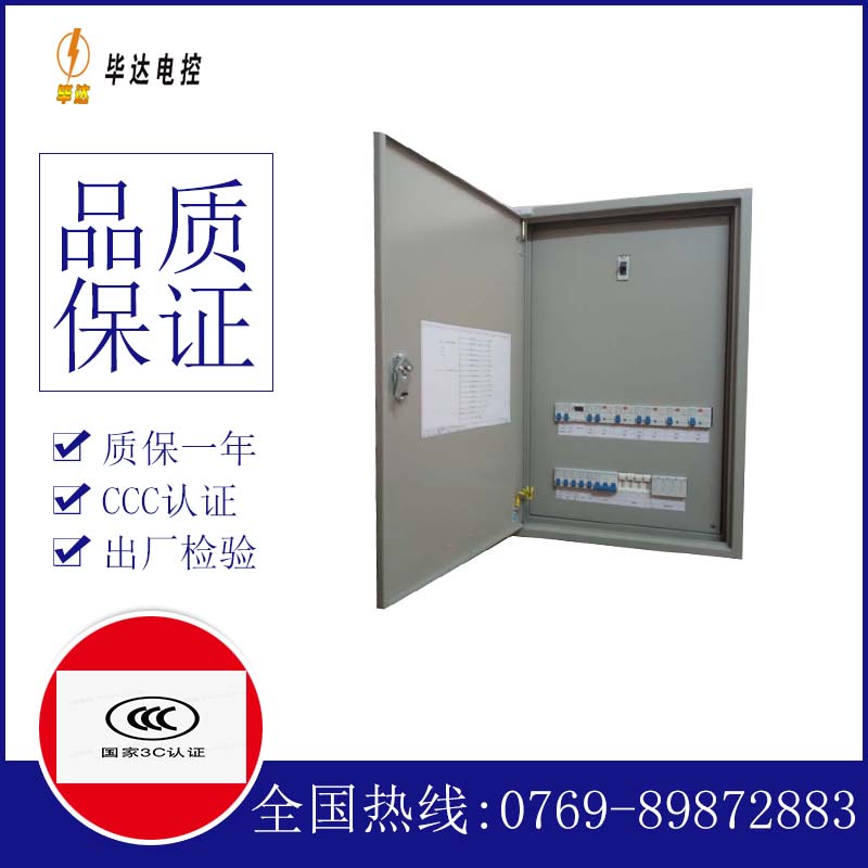 忠县照明配电箱