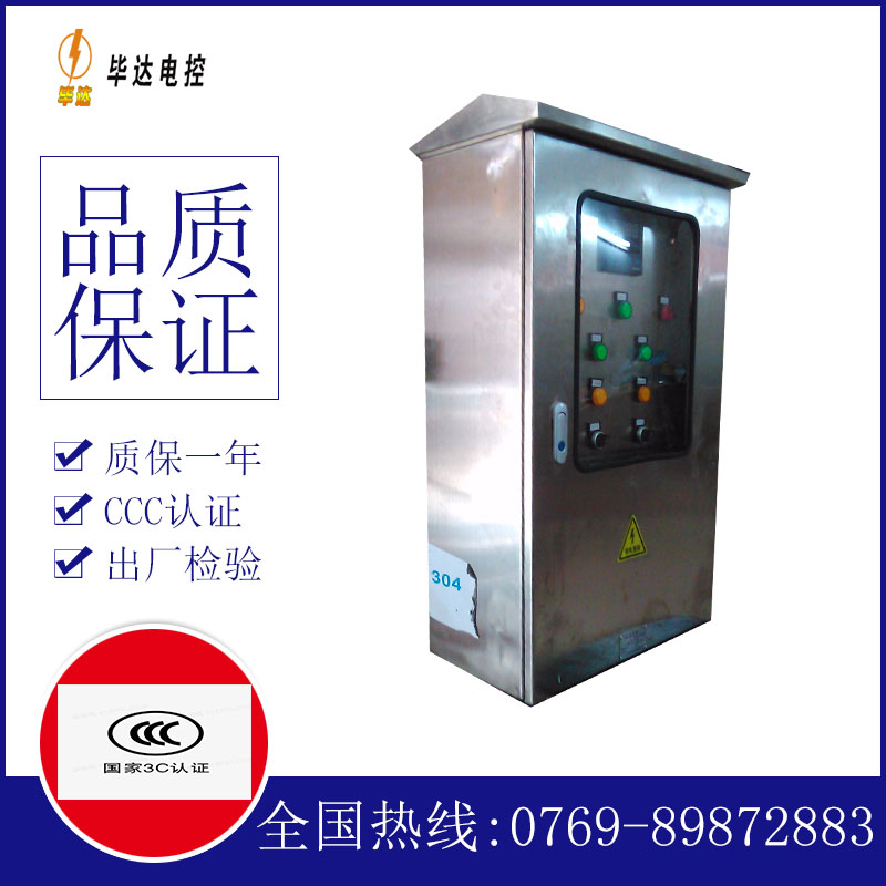 忠县不锈钢配电箱