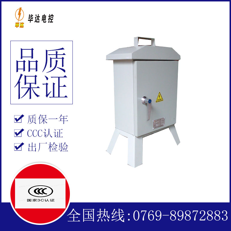 忠县临时配电箱