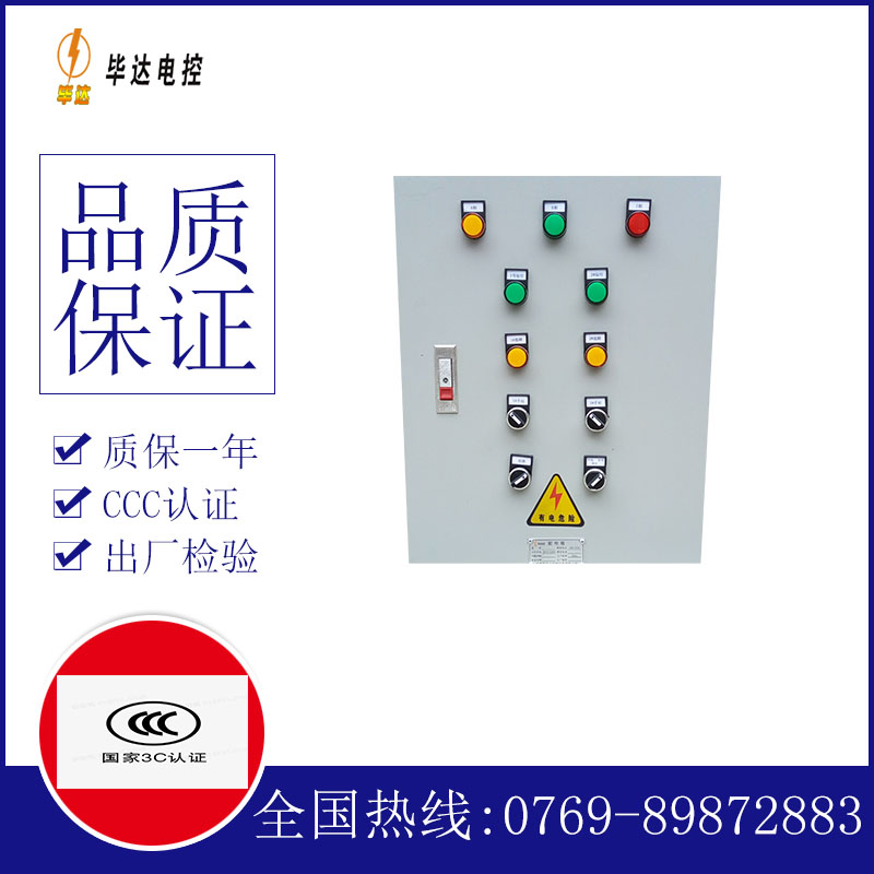 忠县水泵控制箱