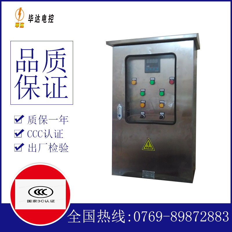 忠县路灯控制箱